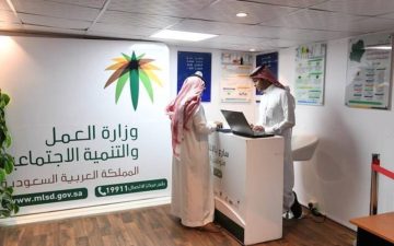 كيفية التواصل مع الدعم الفني لمكتب العمل في السعودية وأهم الخدمات