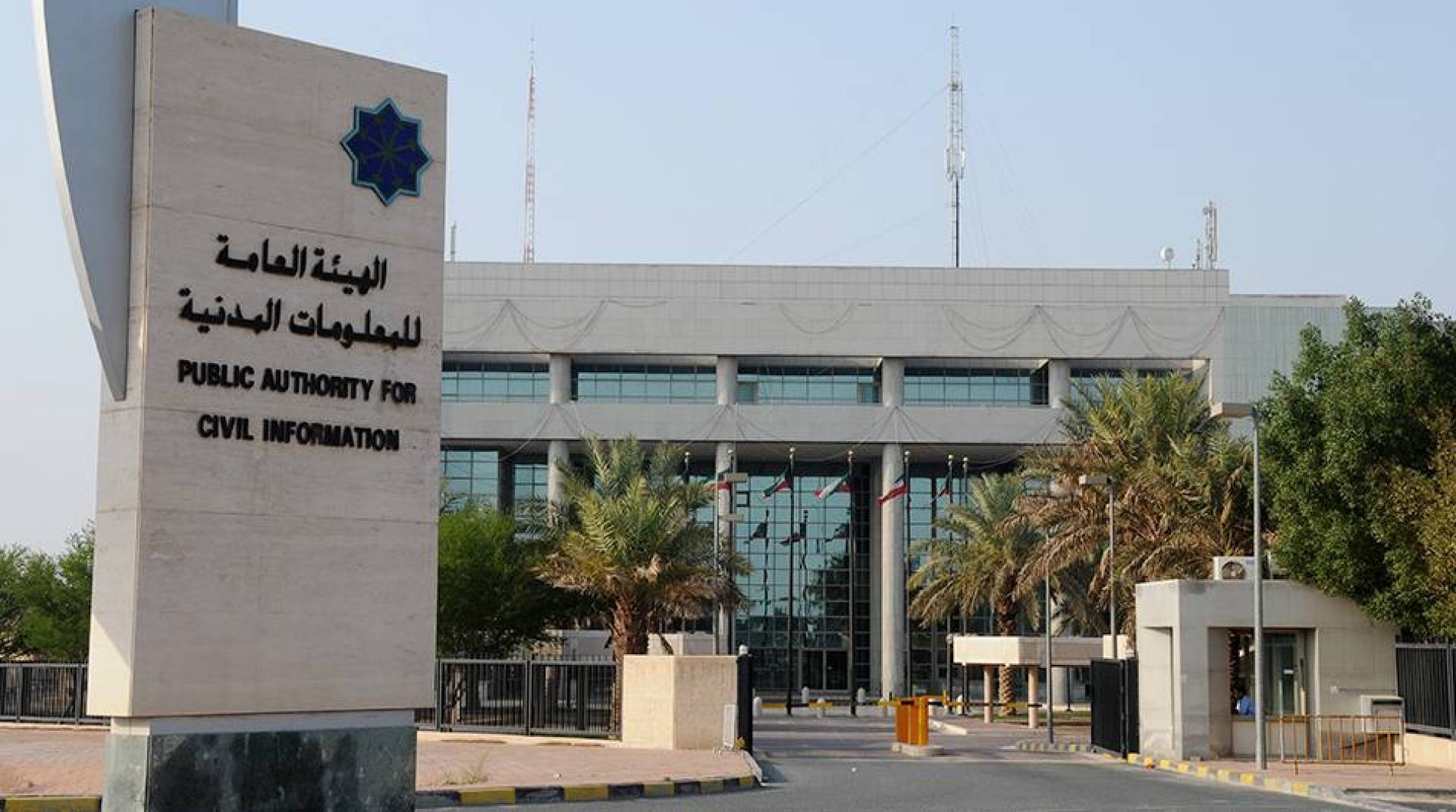 خطوات التسجيل على رابط توصيل البطاقة المدنية للمنازل في الكويت