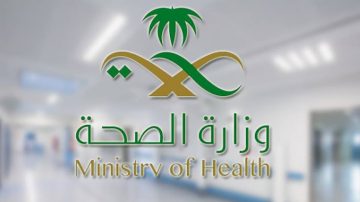 الدخول إلى إيميل وزارة الصحة السعودية وخطوات تغيير كلمة السر