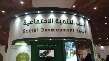 تسجيل دخول بنك التنمية الاجتماعية للأفراد والخدمات الإلكترونية