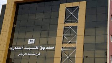 شروط البنك العقاري للنساء في السعودية.. و5 خطوات للتسجيل أون لاين