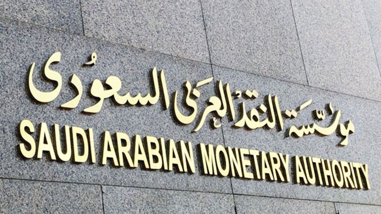 حجز موعد مؤسسة النقد العربي السعودي| رابط و11 خطوة
