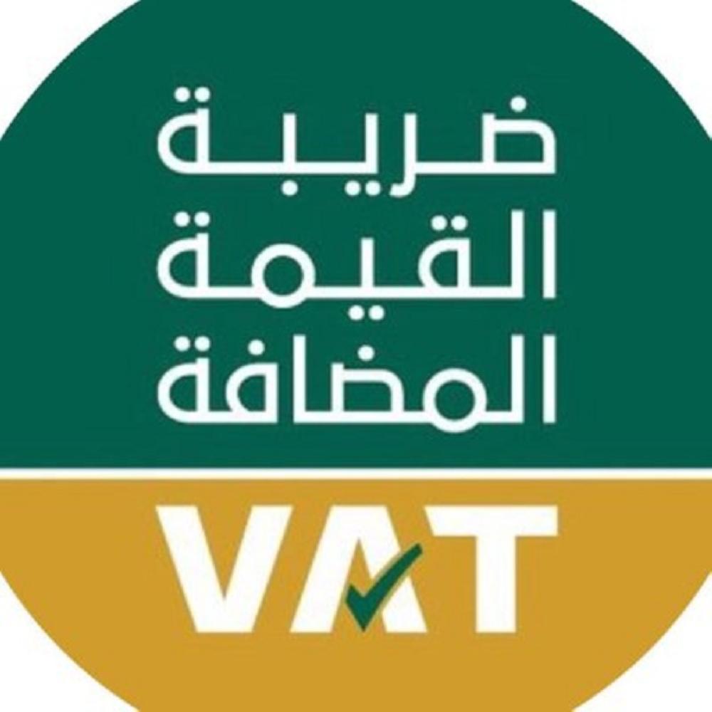 كيفية التسجيل في القيمة المضافة السعودية للأفراد والشركات