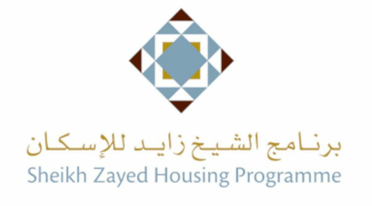 تفاصيل برنامج الشيخ زايد للإسكان في الإمارات