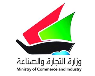 رقم حماية المستهلك الكويت وطريقة تقديم الشكوى عبر تطبيق وزارة التجارة والصناعة