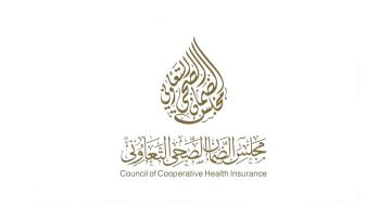 رقم مجلس الضمان الصحي وطرق الاستعلام عن التأمين