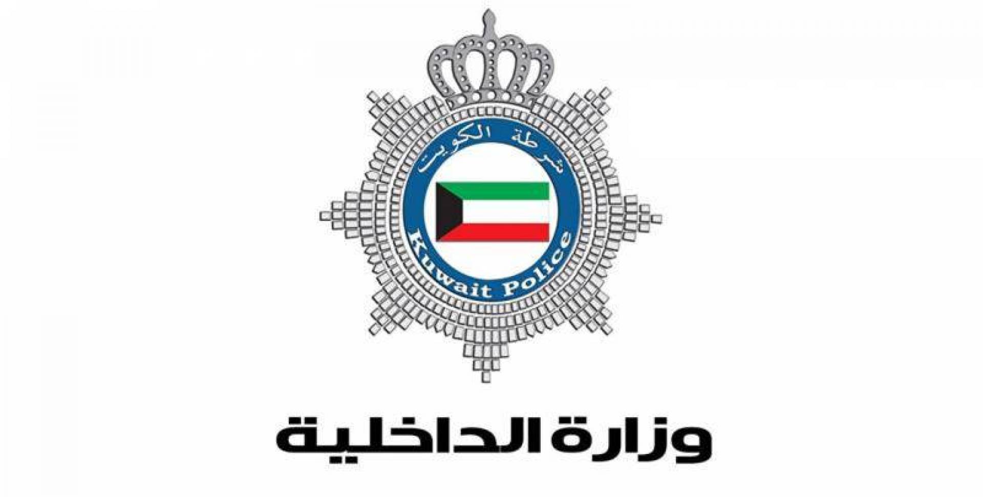 حجز موعد جوازات الفروانية 2021 وزارة الداخلية بالكويت