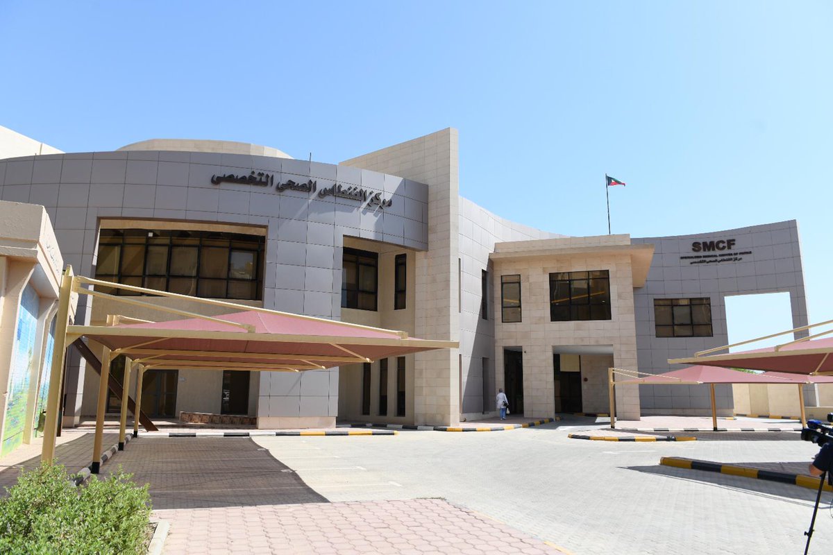 خطوات حجز موعد مستوصف السالمية عبر موقع وزارة الصحة الكويتية