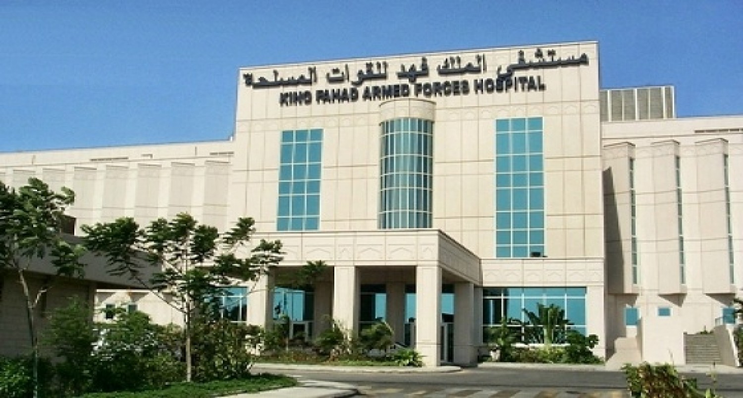 رقم مستشفى الملك فهد للقوات المسلحة الموحد بجدة