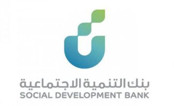 خطوات الحصول على استشارة ادخارية من خبراء بنك التنمية الاجتماعية
