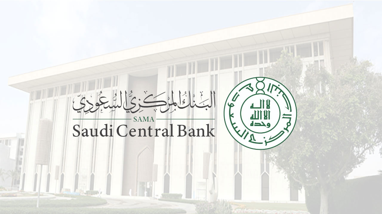 رابط التحقق من الآيبان البنك المركزي السعودي وطريقة حجز موعد