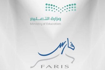 رابط منصة فارس … تسجيل رغبات النقل للمعلمين 1443 عبر نظام الخدمة الذاتية
