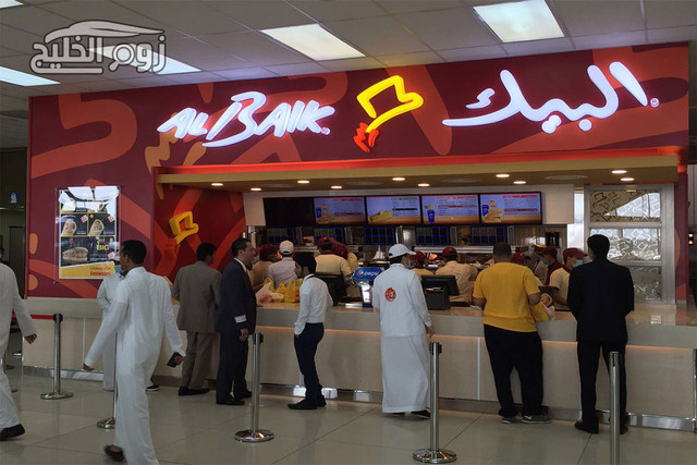 رقم دليفري مطعم البيك Albaik في السعودية