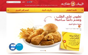 المنيو الجديد لمطعم البيك ALBAIK في السعودية 2021