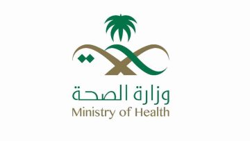 مواعيد العمل بالمستشفيات الحكومية 1443 في السعودية