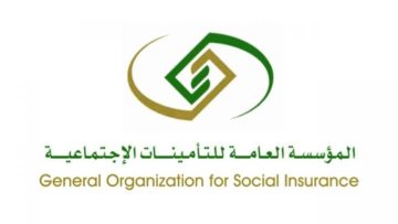 كيفية إضافة مشترك سعودي في التأمينات الاجتماعية 1443 وكم نسبة الاشتراك
