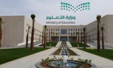 موعد بداية العام الجديد 1443 وتقويم العام الدراسي وزارة التعليم السعودية