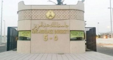 طريقة التسجيل في جامعة الملك عبد العزيز 1443 والشروط والأوراق المطلوبة