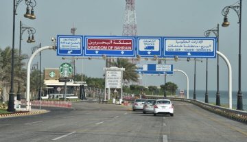شروط دخول البحرين من السعودية والرسوم وكيفية إصدار فيزا