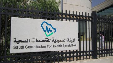 خطوات تجديد بطاقة الهيئة السعودية للتخصصات الصحية أونلاين 1443