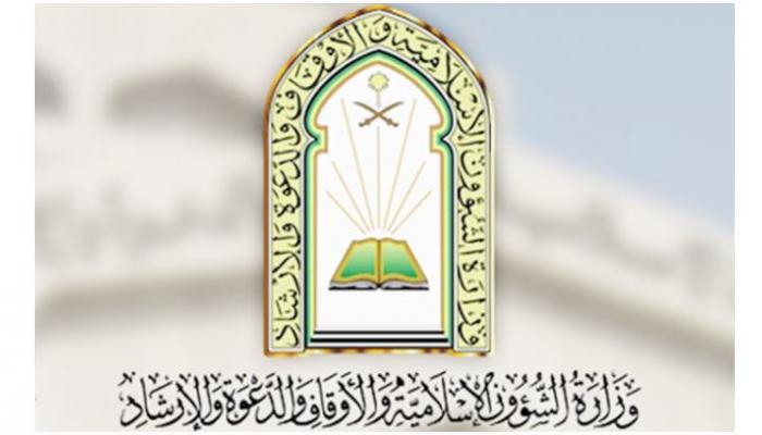 اختبار مراقبي المساجد pdf 1444.. طريقة التقديم وشروط القبول