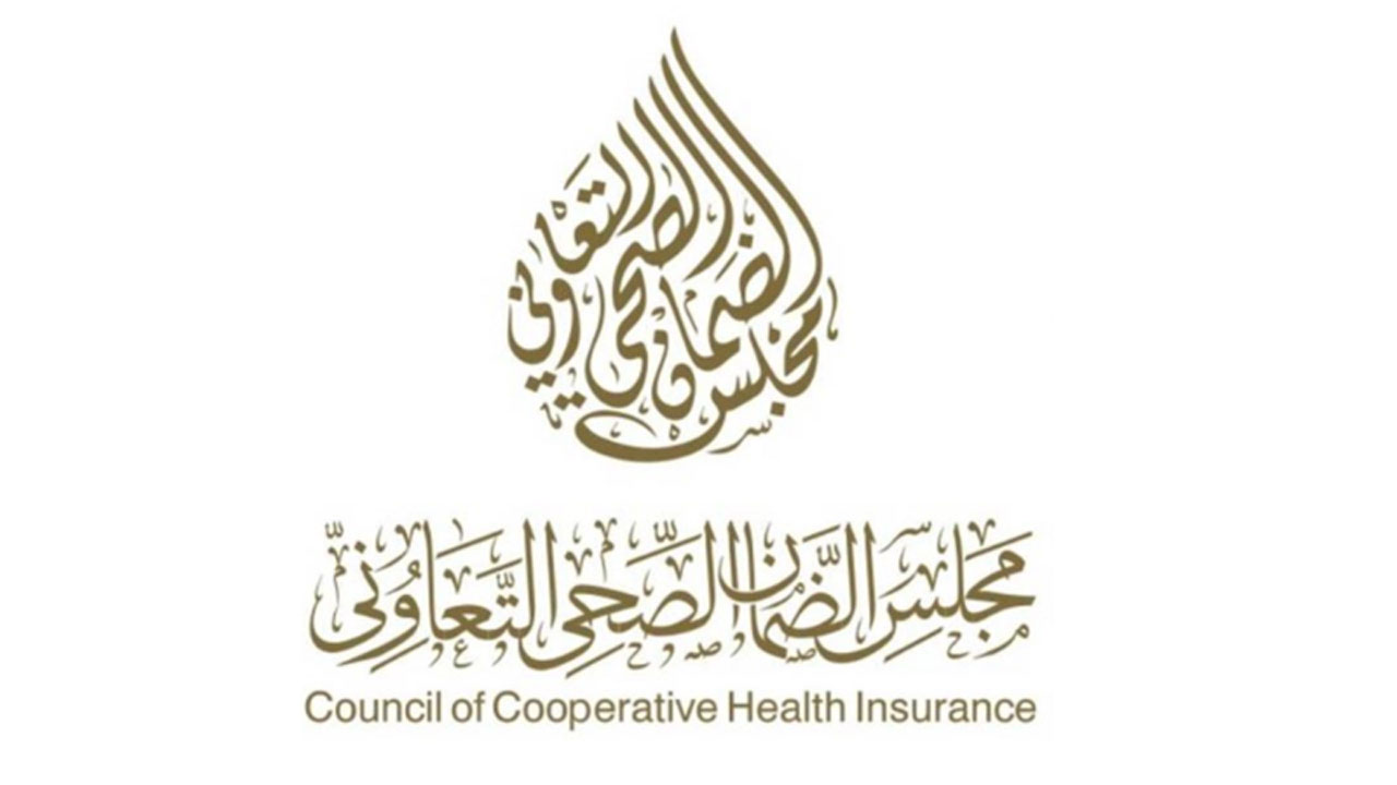 الاستعلام عن صلاحية التأمين الصحي في السعودية إلكترونيا