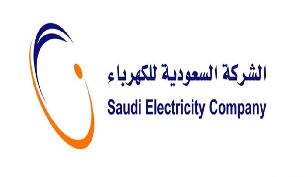طريقة معرفة فاتورة الكهرباء من رقم العداد في السعودية 1444
