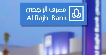 الخطوات والشروط.. كيفية التقديم على قرض لشراء سكن من بنك الراجحي بالسعودية